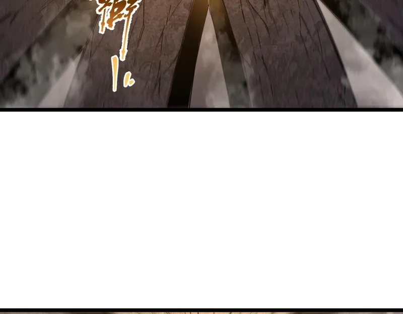 第133话 地脉镇岳 第141页