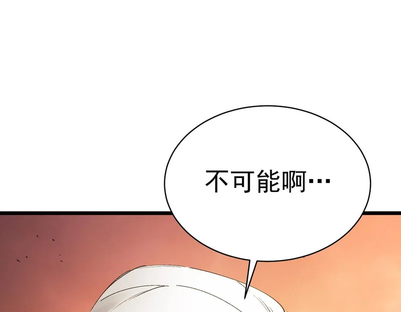 第133话 地脉镇岳 第145页