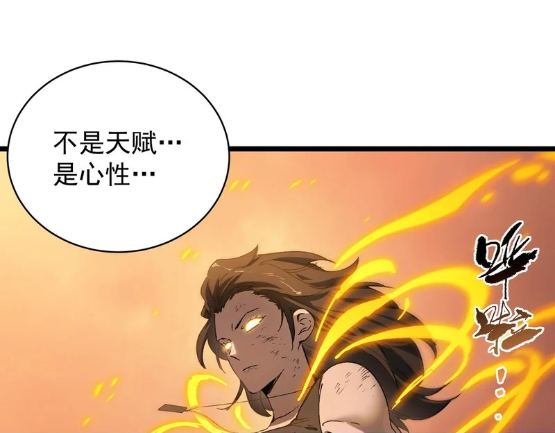 第133话 地脉镇岳 第150页