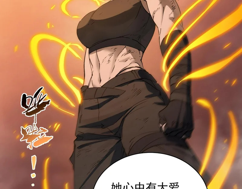 第133话 地脉镇岳 第151页