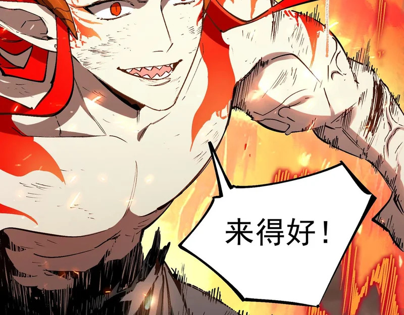 第134话 空间裂缝 第7页
