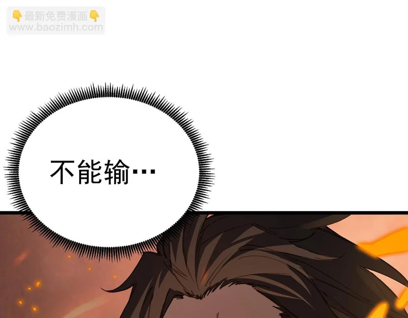 第134话 空间裂缝 第23页