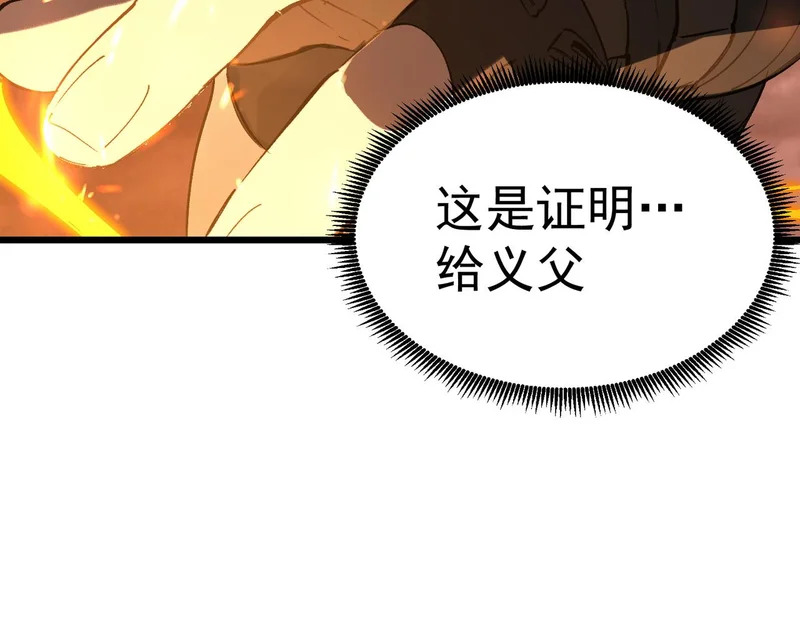 第134话 空间裂缝 第25页