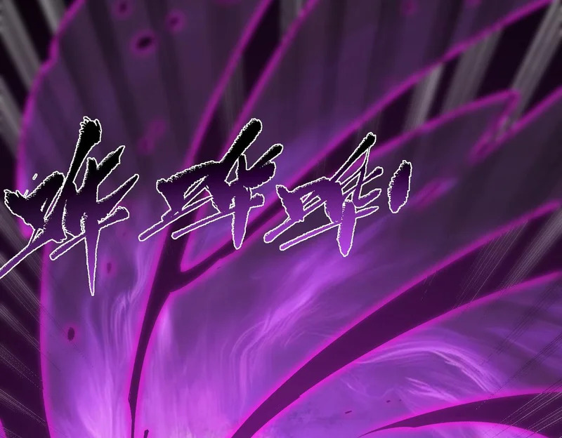 第134话 空间裂缝 第31页