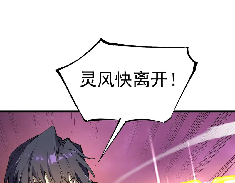 第134话 空间裂缝 第34页