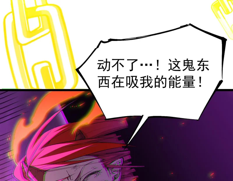 第134话 空间裂缝 第37页