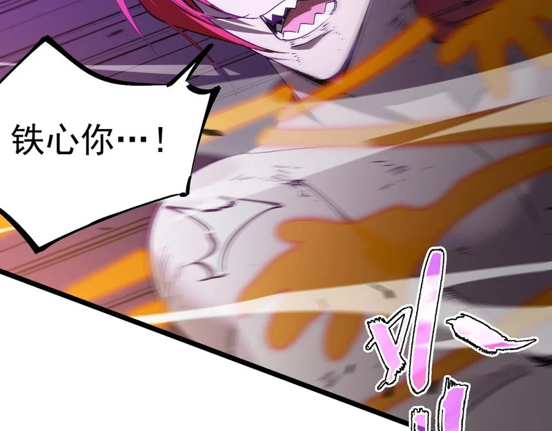第134话 空间裂缝 第45页