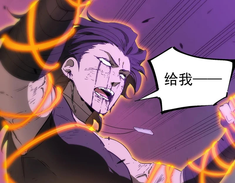 第134话 空间裂缝 第47页