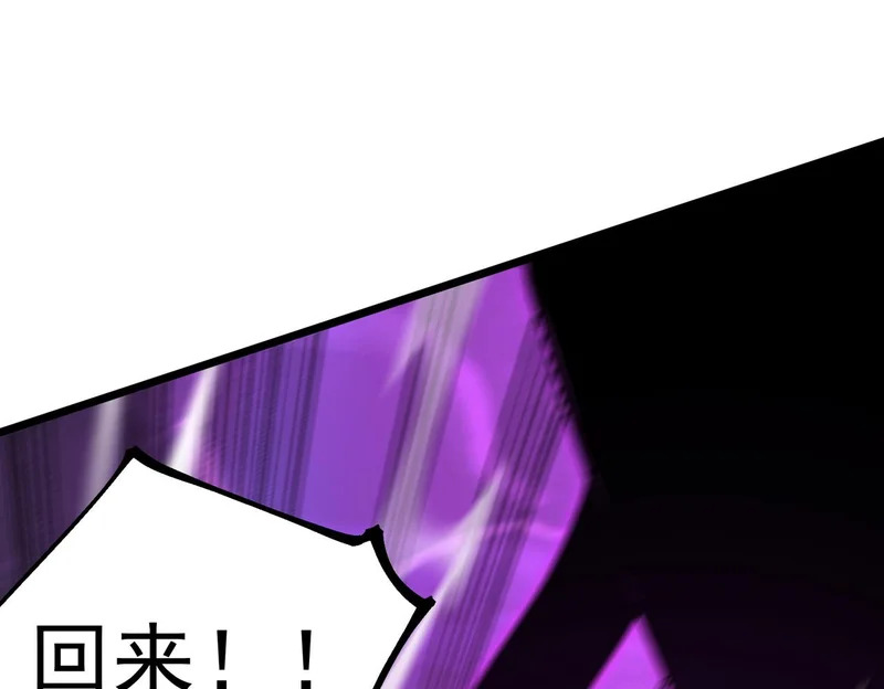 第134话 空间裂缝 第49页