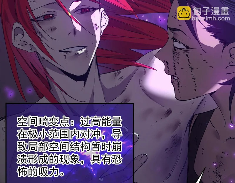 第134话 空间裂缝 第60页