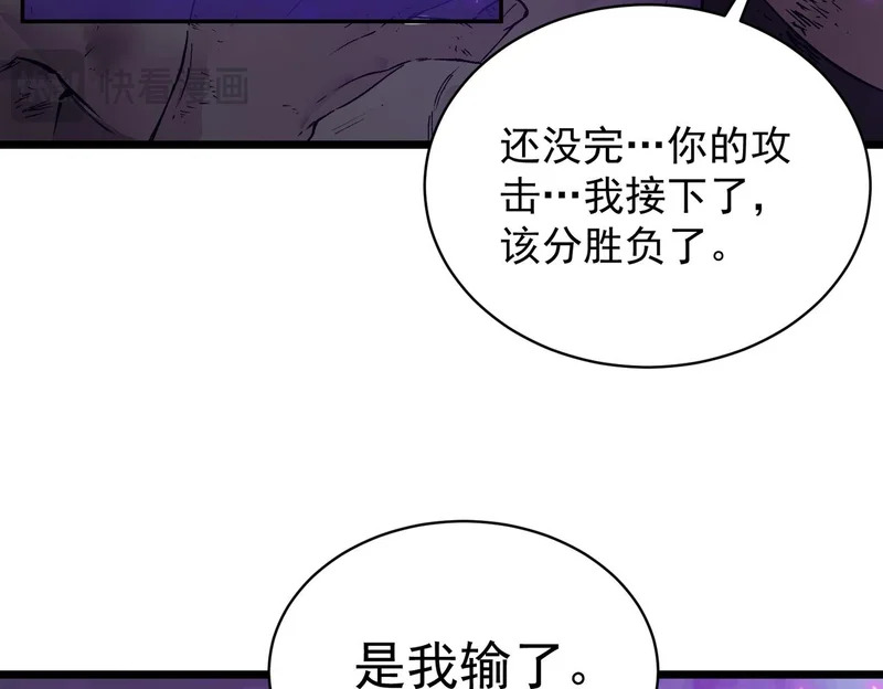 第134话 空间裂缝 第61页