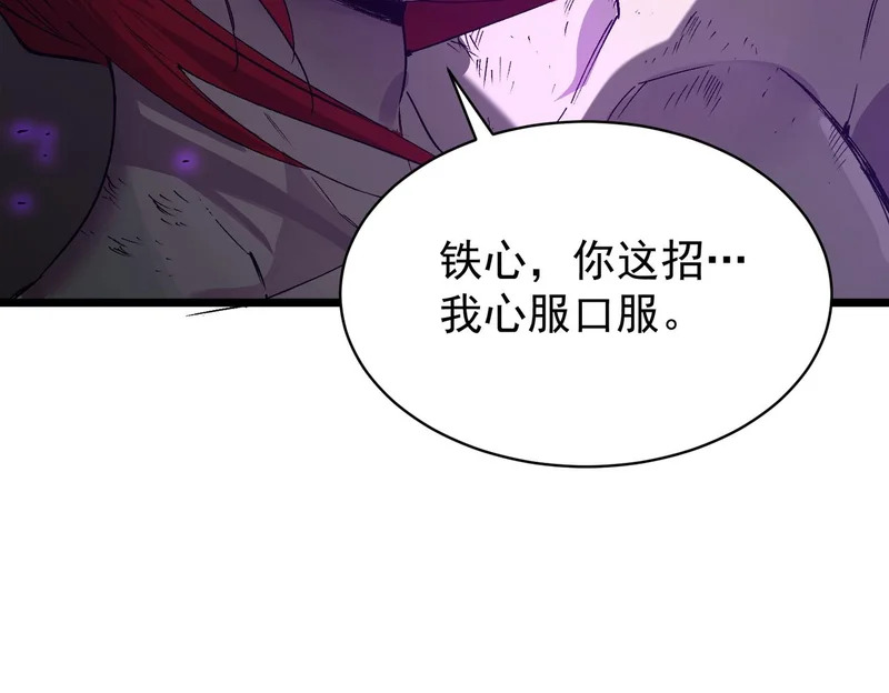 第134话 空间裂缝 第63页
