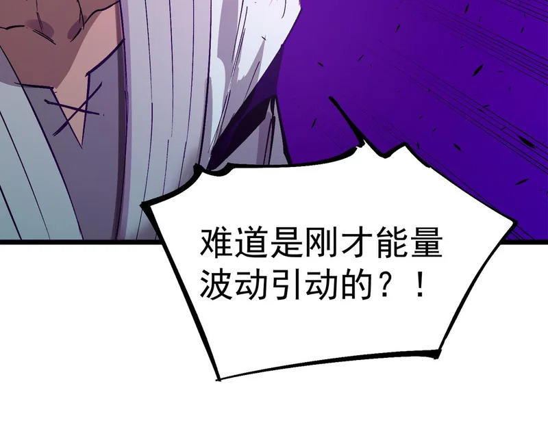 第134话 空间裂缝 第83页