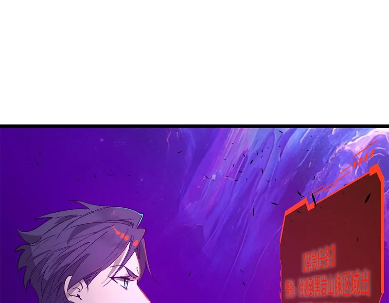 第134话 空间裂缝 第84页