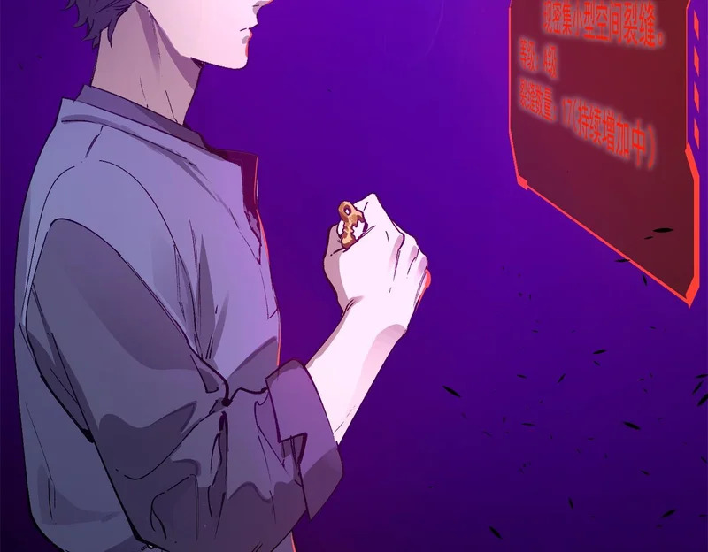 第134话 空间裂缝 第85页