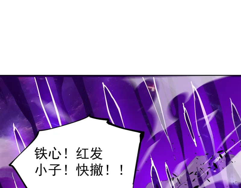 第134话 空间裂缝 第90页