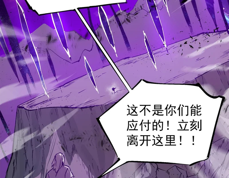 第134话 空间裂缝 第91页