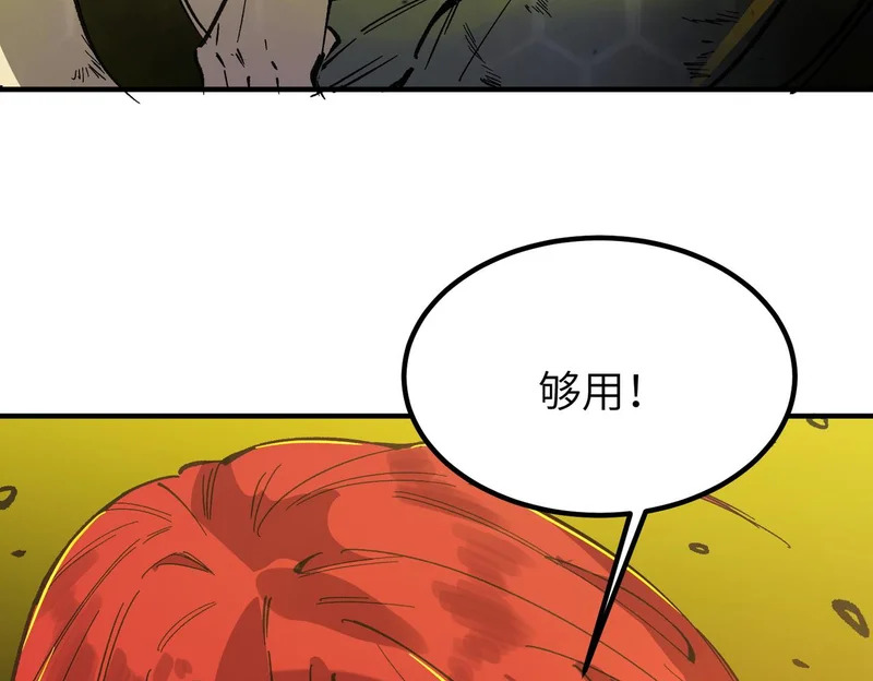 第134话 空间裂缝 第102页