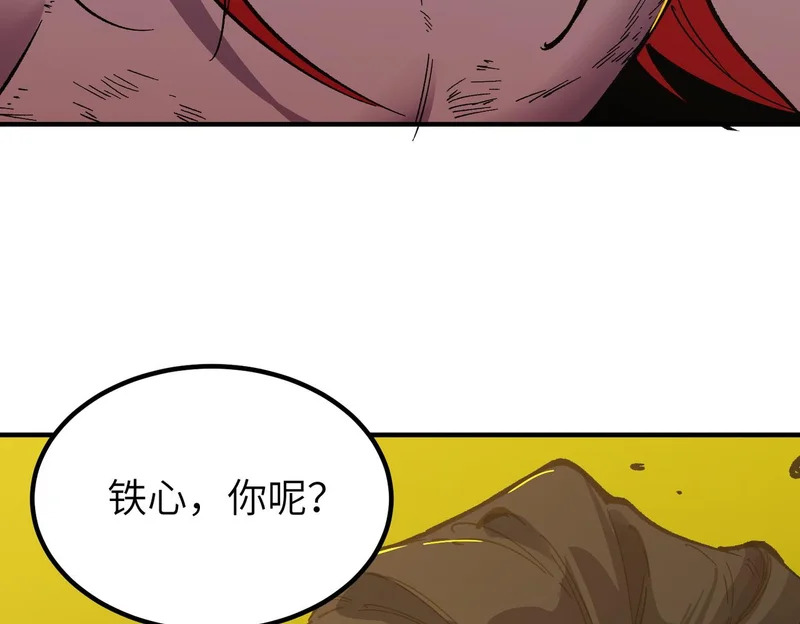 第134话 空间裂缝 第104页