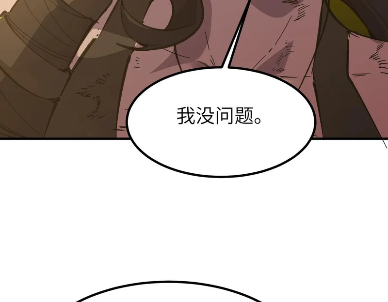 第134话 空间裂缝 第106页