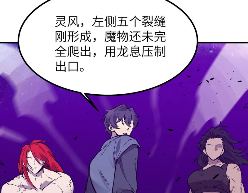 第134话 空间裂缝 第107页