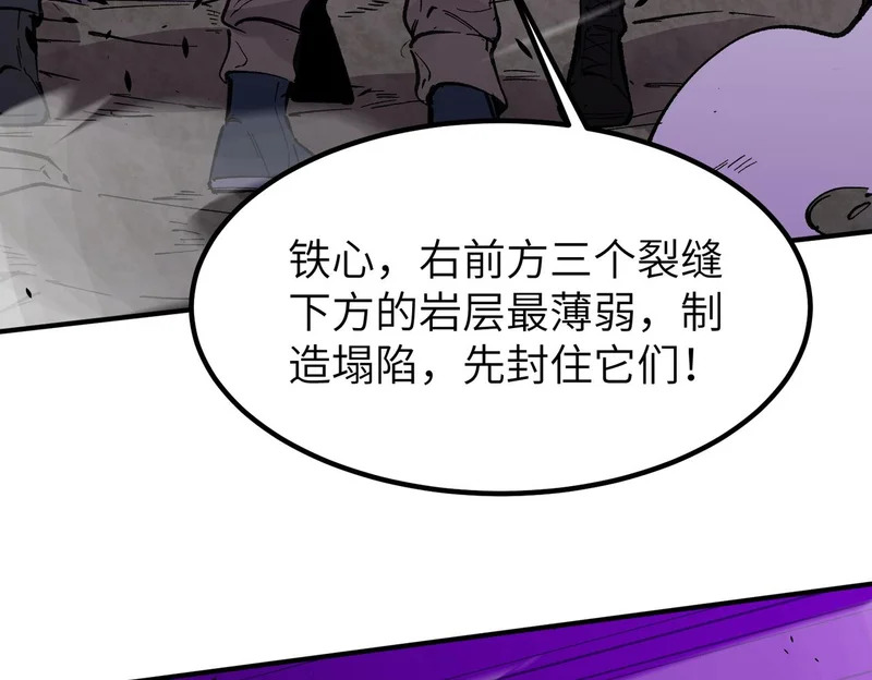 第134话 空间裂缝 第109页
