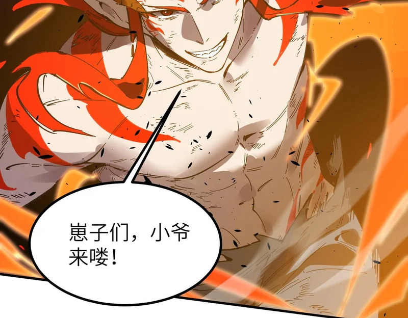 第134话 空间裂缝 第115页