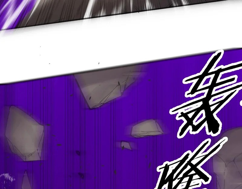 第134话 空间裂缝 第122页