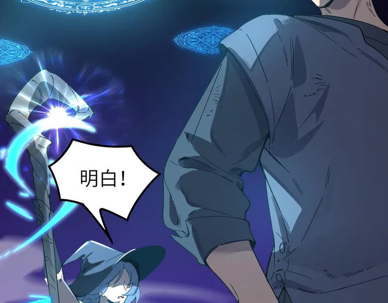 第134话 空间裂缝 第126页