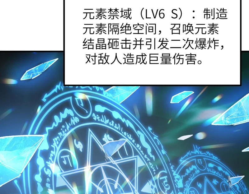 第134话 空间裂缝 第128页