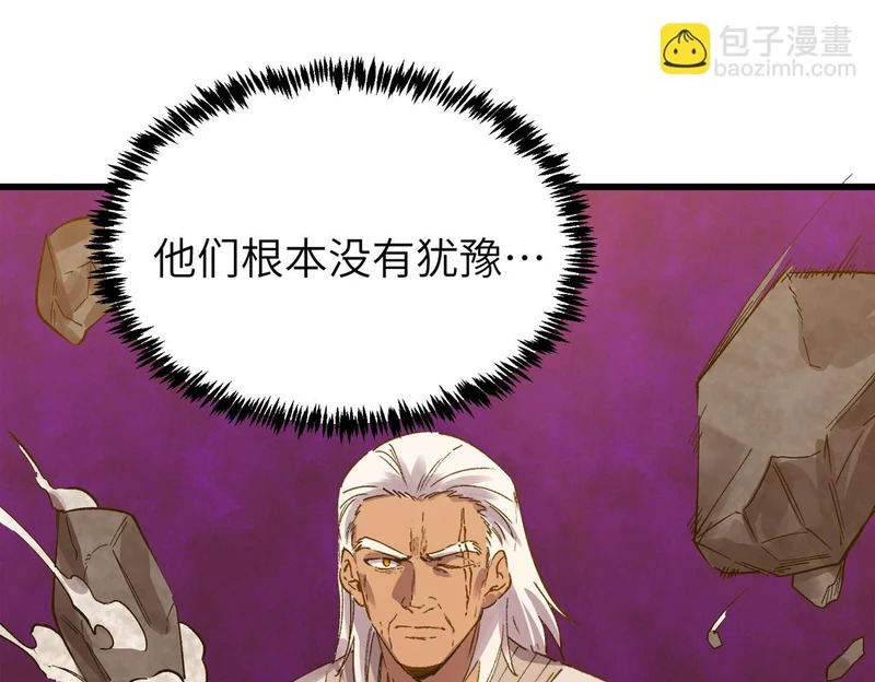第134话 空间裂缝 第146页