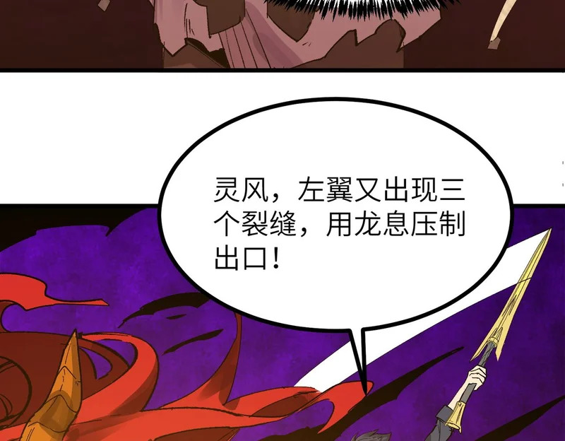 第134话 空间裂缝 第148页
