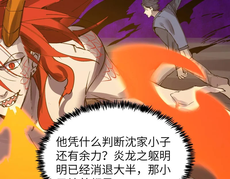 第134话 空间裂缝 第149页