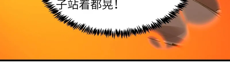 第134话 空间裂缝 第150页