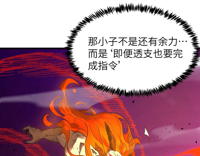 第134话 空间裂缝 第151页