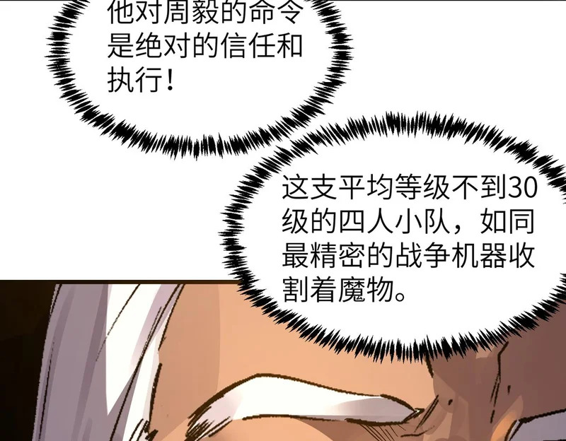 第134话 空间裂缝 第153页