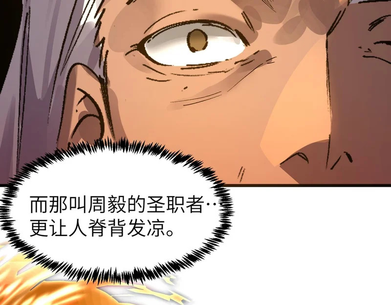 第134话 空间裂缝 第154页