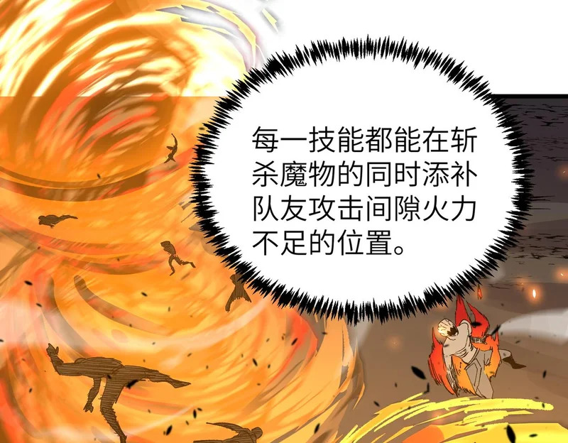 第134话 空间裂缝 第155页