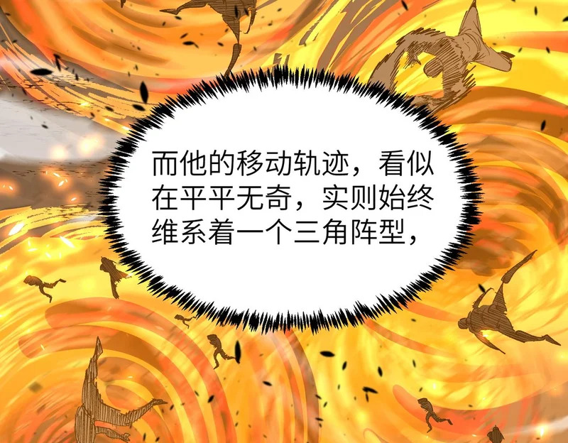 第134话 空间裂缝 第156页