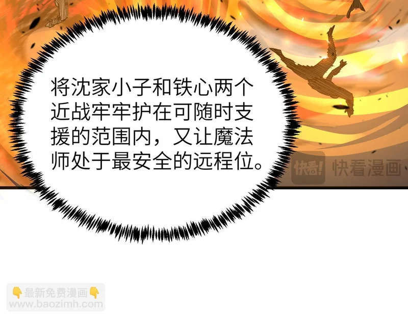 第134话 空间裂缝 第157页