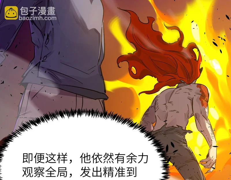 第134话 空间裂缝 第159页