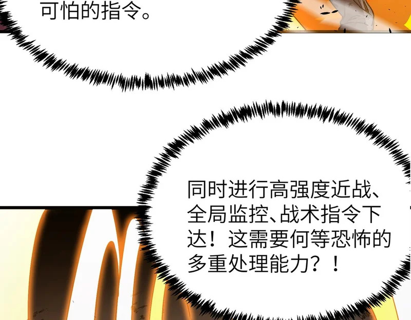 第134话 空间裂缝 第160页