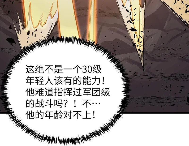 第134话 空间裂缝 第162页