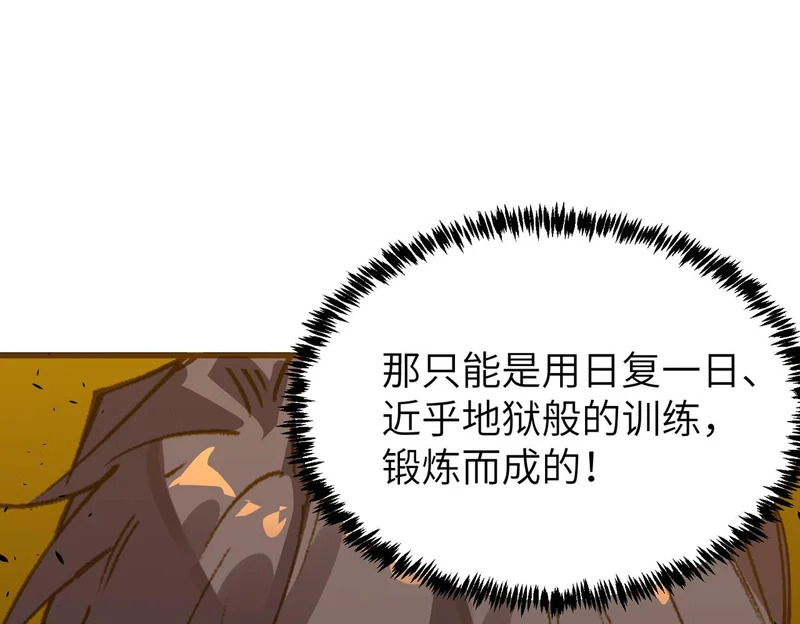 第134话 空间裂缝 第163页