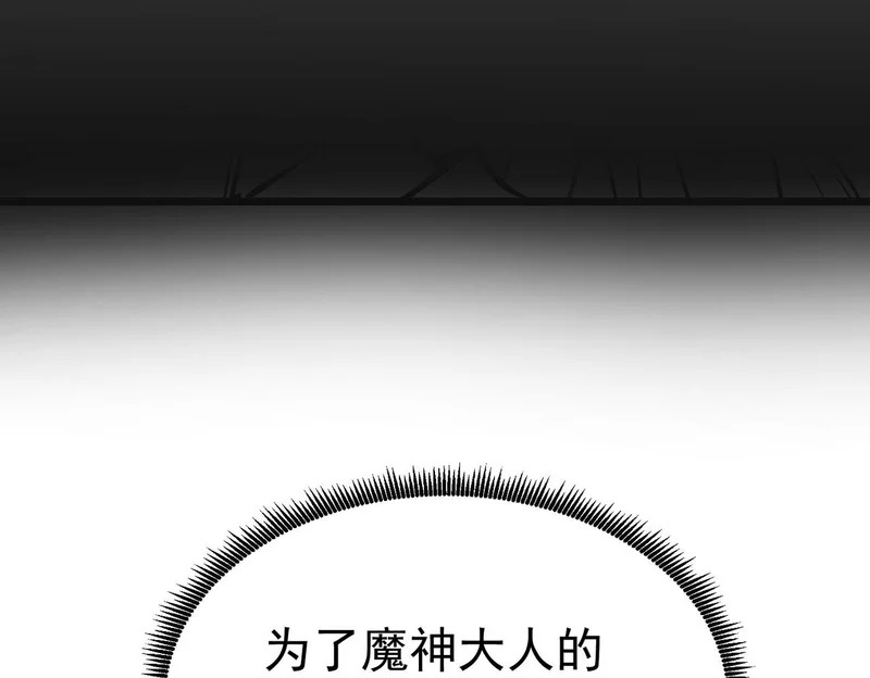 第134话 空间裂缝 第168页