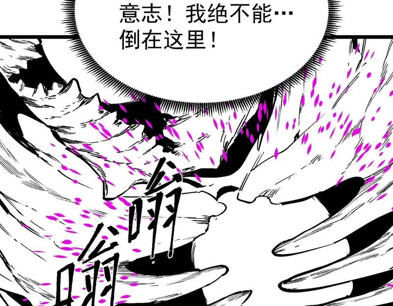 第134话 空间裂缝 第169页