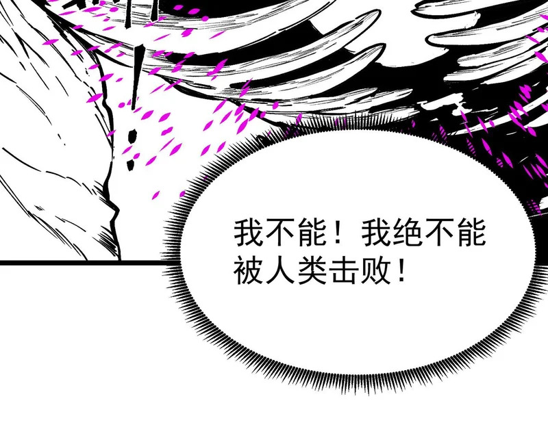 第134话 空间裂缝 第170页