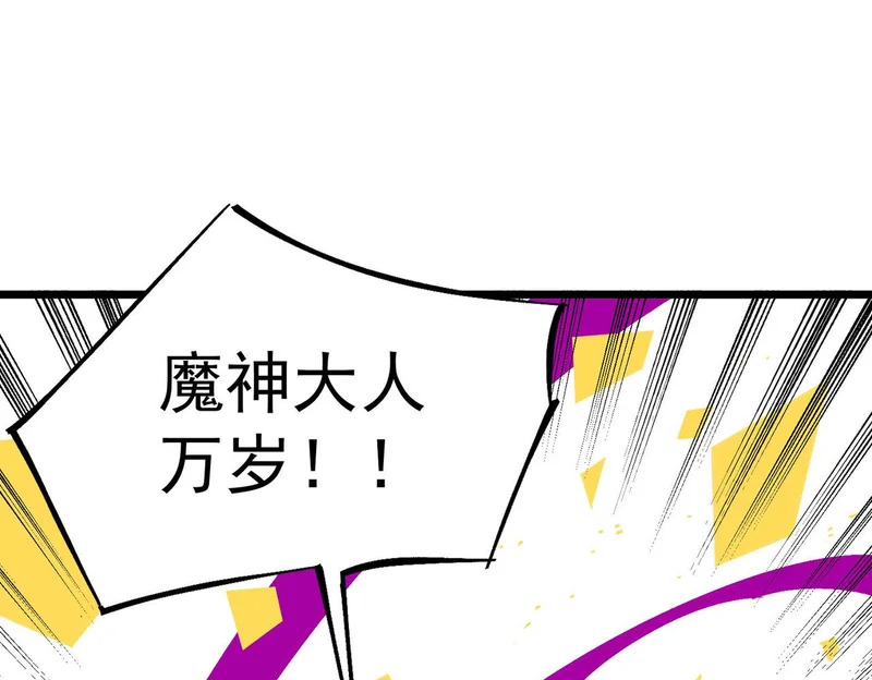 第134话 空间裂缝 第171页