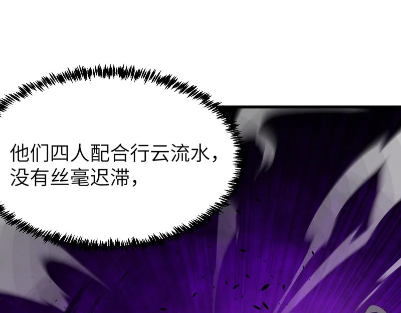 第135话 深渊魔人 第6页
