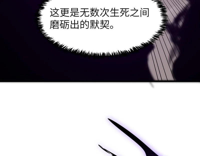 第135话 深渊魔人 第8页